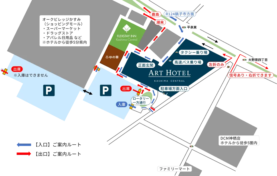 アートホテル鹿島周辺の駐車場へのルート図