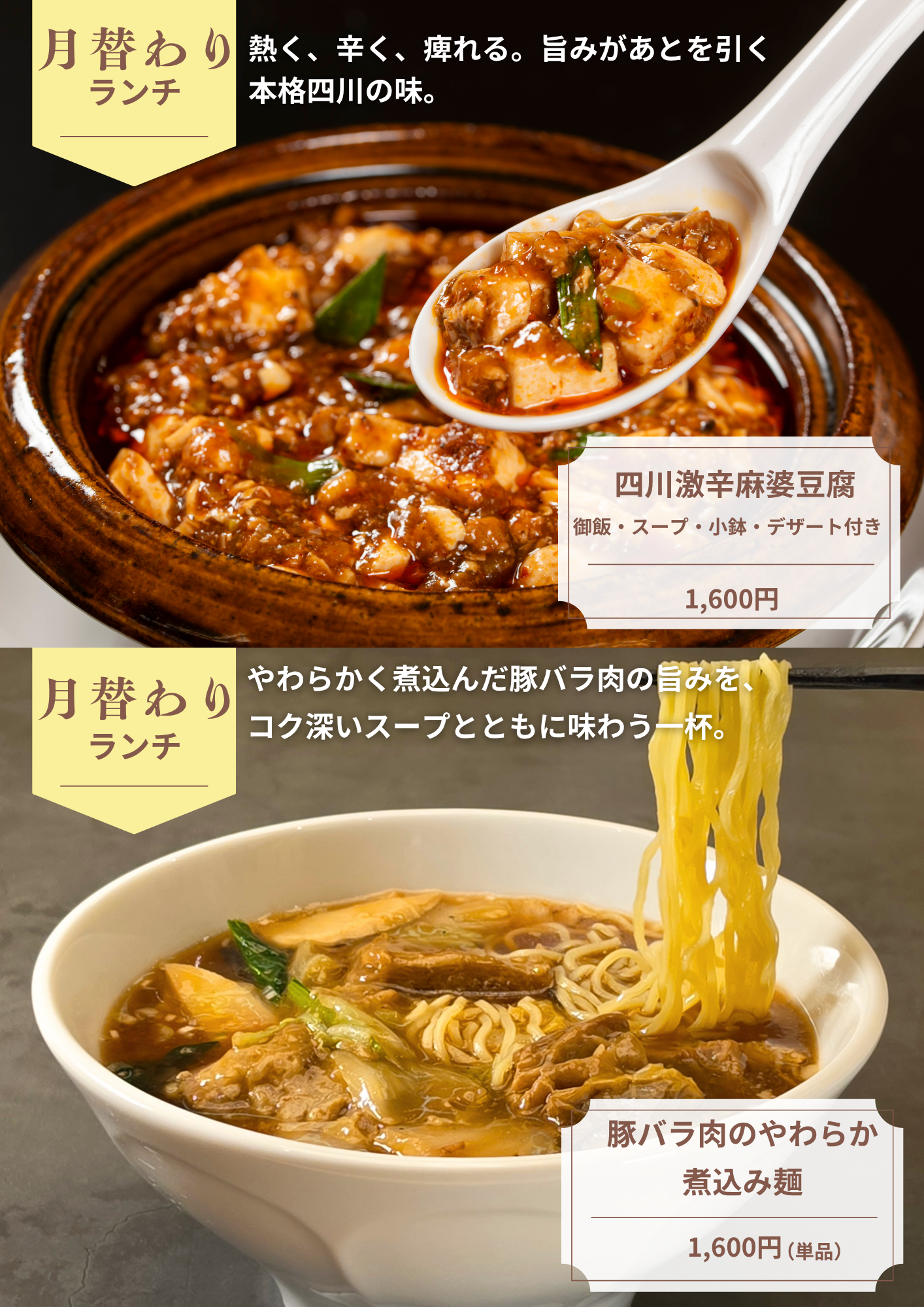 10月の月替わりメニュー