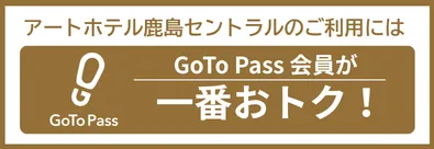 GotoPassバナー