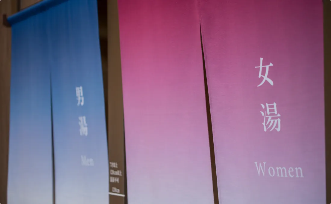 画像:天然温泉ろっこうの湯